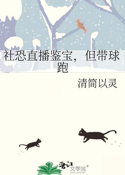 但带球跑