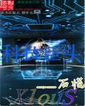 科技巨头是谁