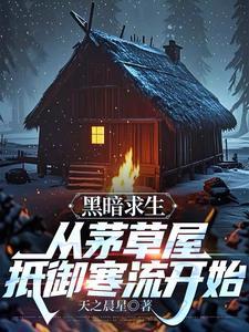 黑暗逃生