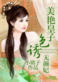 一品嫡女吧