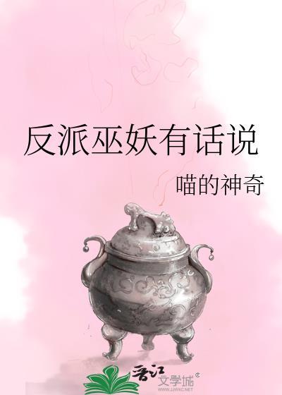18、反派有话说[重生