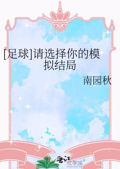 请选择你的阵容表情包