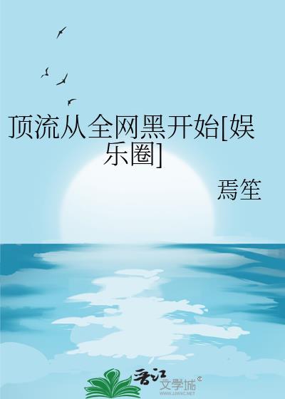 从顶流到学霸 了解一下