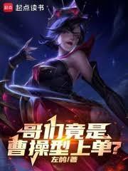 LOL重塑电竞时代第三中文网