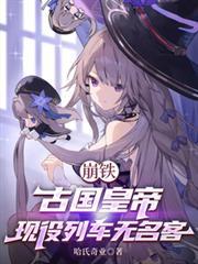heng崩