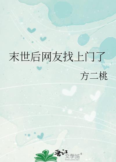 末世后被前男友救了讲的什么