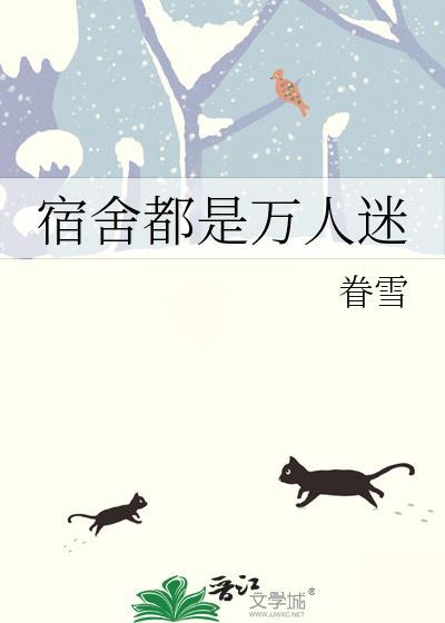 万人宿舍综合体