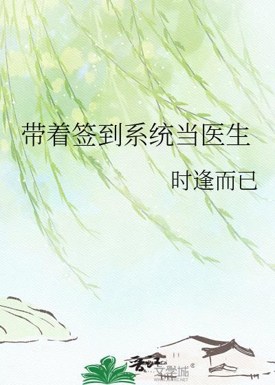 我带着签到系统进入聊天群