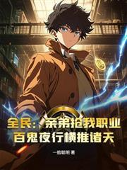 网游之死亡