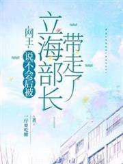 网王立海大后辈精神状态