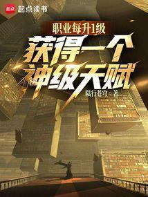 天赋全是神级英雄