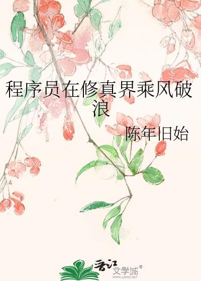 程序员修炼之路