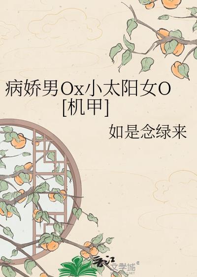 病娇男主小视频