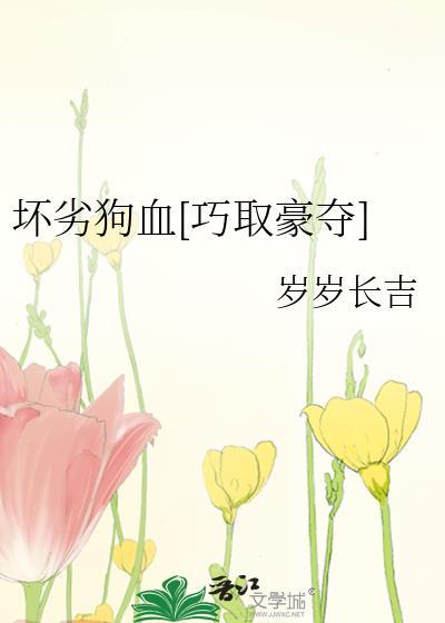 坏婢(狗血重生)无防盗