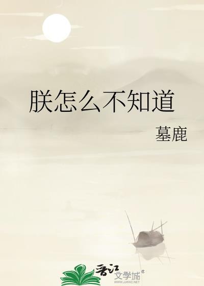 雍正 朕不知如何疼你