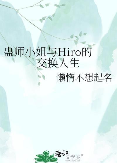 蛊惑师是什么