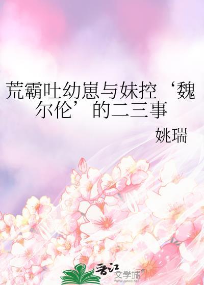 荒霸吐的原型