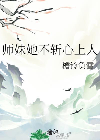 夺走他血脉