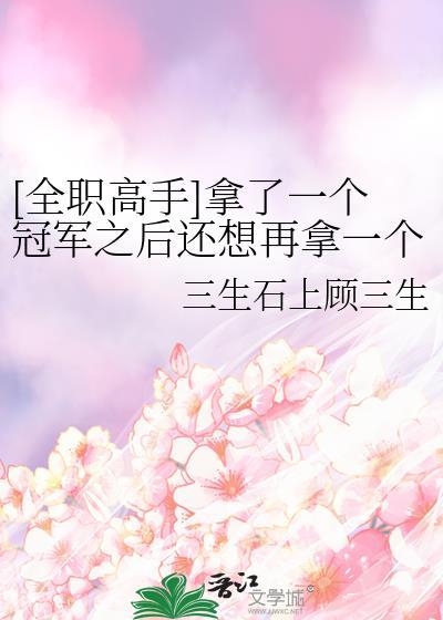 全职高手游戏