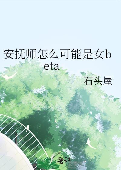 安抚技能