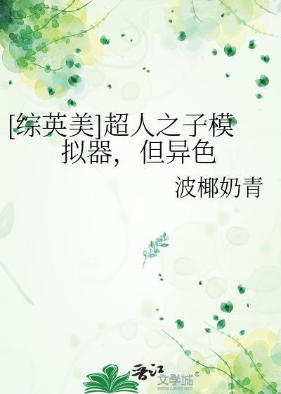 超人模拟器怎么