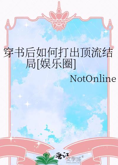 穿书后如何抢救世界观格格党