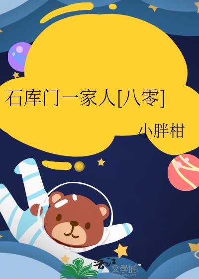 石库门的图片