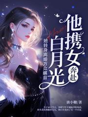 渣夫欠收拾免费阅读