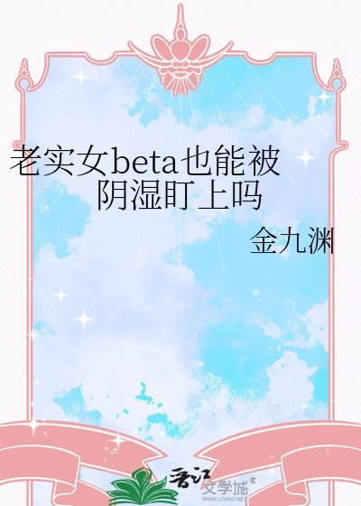 女老实人