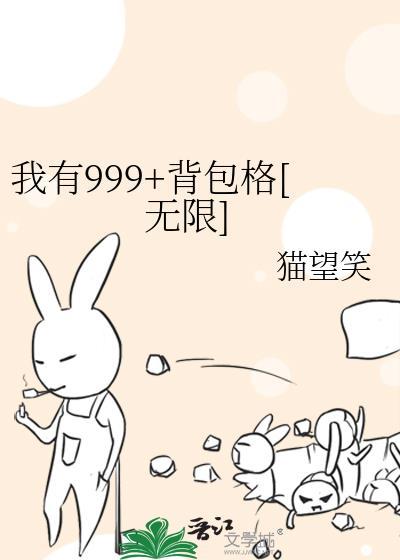 我有999复活币