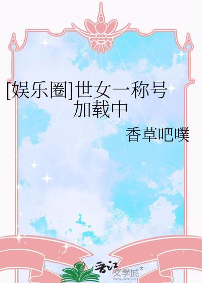 世女gl