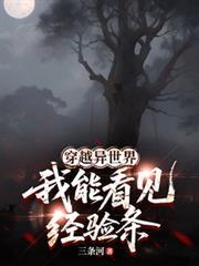 我可以穿越异世界