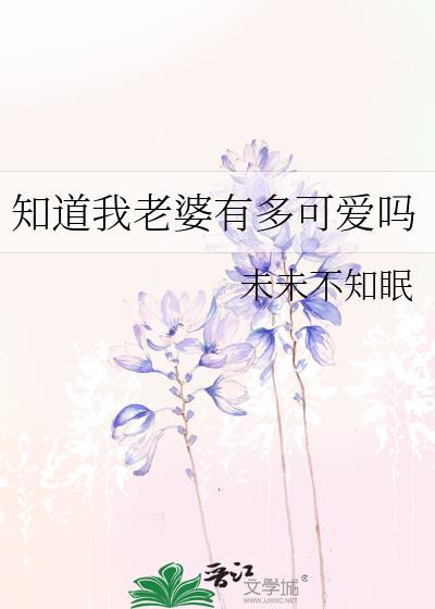 有没有我老婆