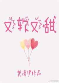 又香又甜像软糖
