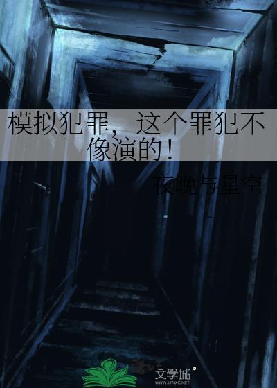模拟犯罪游戏中文版最新版
