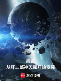 高武从武道生到宇宙天尊无弹窗