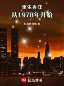 枭雄崛起从港开始