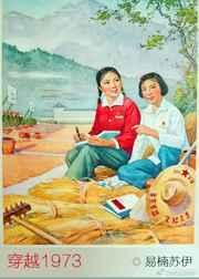 穿越1973养家糊口从赶山开始王大虎