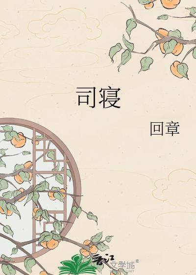 司寝宫女二(康熙×二宫女)-德妃传