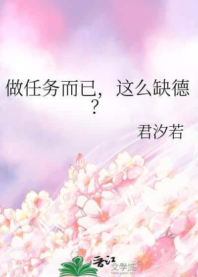 做任务是啥意思