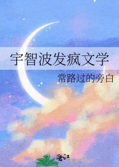 宇智波著作