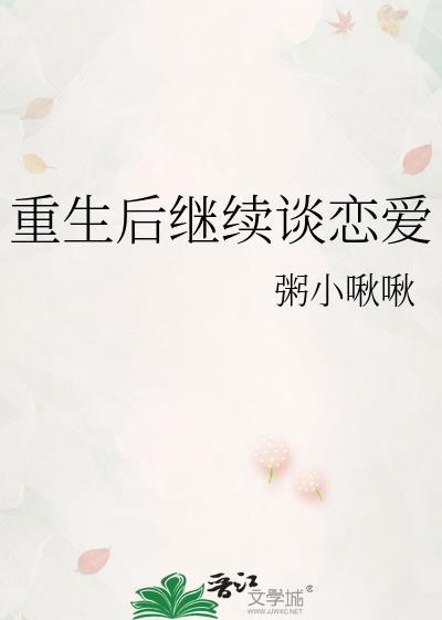 重生后的爱情