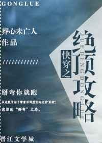 绝美快穿