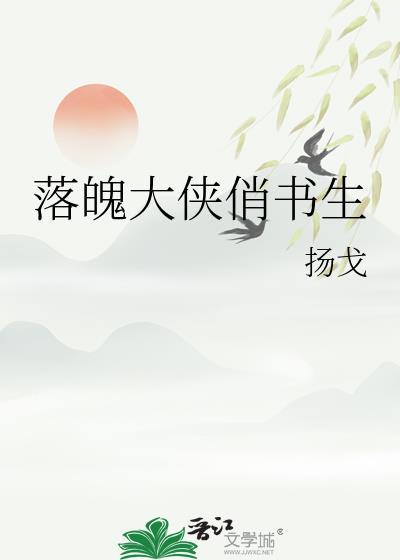 落魄书生