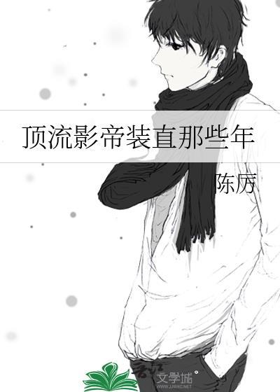 顶流影帝属于我