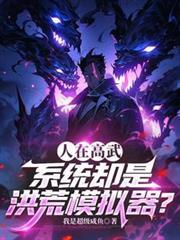 洪荒虚拟化