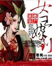 末世之丧尸女王驾到