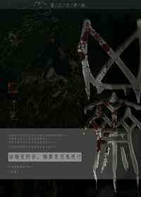 凶斋by