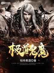 极道妖鬼百科