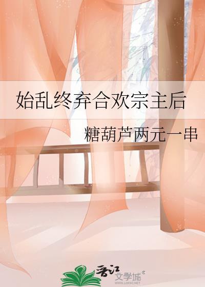 始乱终弃男女主角
